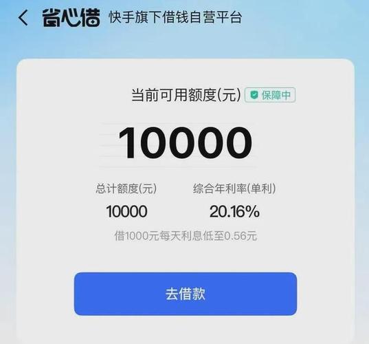 快手业务平台24小时在线_快手省心借上线_快手自营借贷平台发展