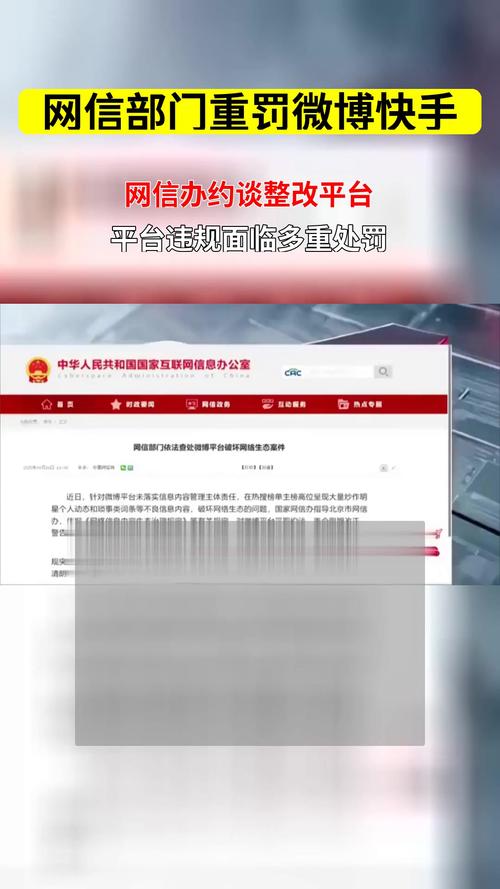 国家网信办约谈快手_快手业务平台24小时在线_快手信息内容管理主体责任