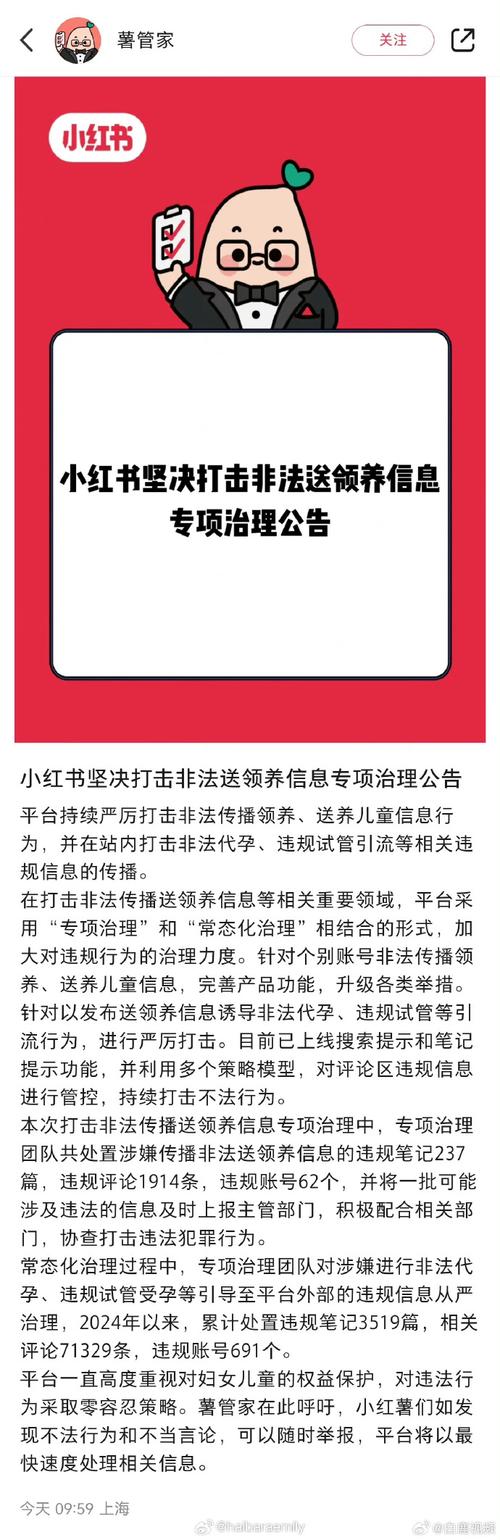 抖音1000个活粉买的有用吗_小红书封禁品牌名单_小红书虚假种草治理