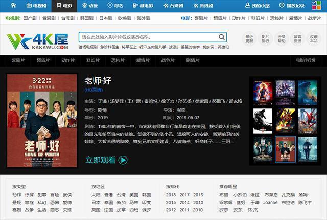 免费电影下载网站_dy免费24小时下单平台_迅雷电影下载网