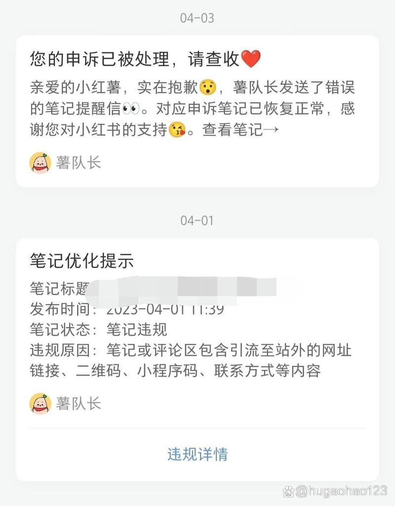 小红书搜索排名原因分析_小红书涨粉困难的原因_笔记修改后限流删除重新发布影响