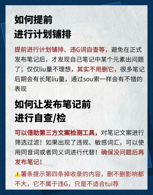 小红书搜索排名原因分析_笔记修改后限流删除重新发布影响_小红书涨粉困难的原因