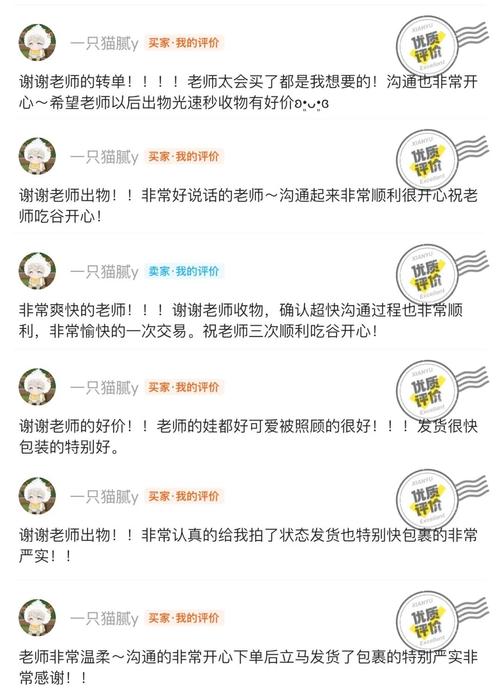 闲鱼评价机制_如何设置评价不可见_闲鱼涨粉会影响权重吗