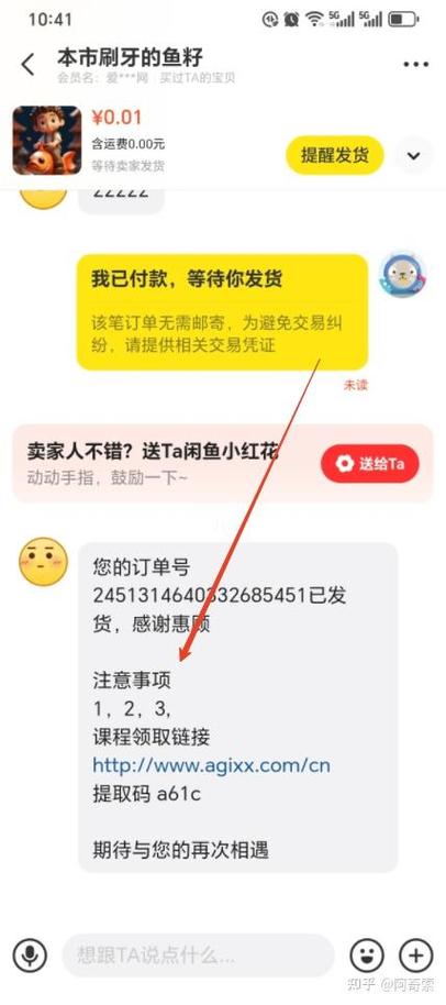 自动发货软件风险_闲鱼涨粉会影响权重吗_闲鱼介绍分计算方法