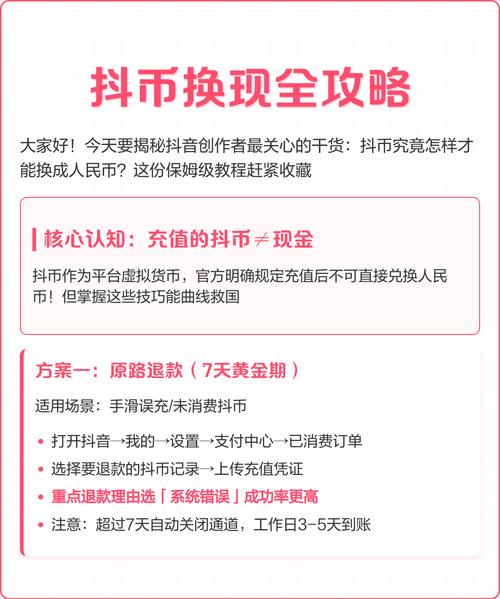 抖币怎么转给别的账号_抖币充值步骤_抖音1：1充值