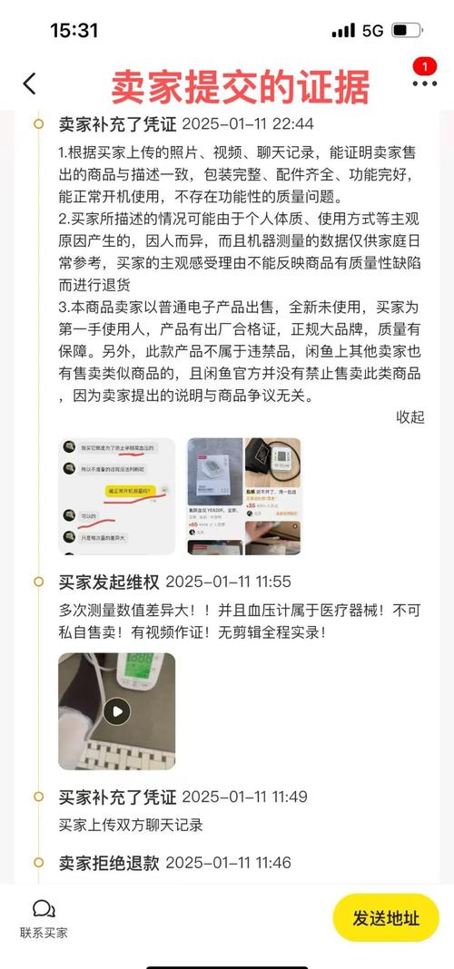 闲鱼买家如何应对卖家拒退_闲鱼涨粉会影响权重吗_闲鱼退货纠纷解决方法