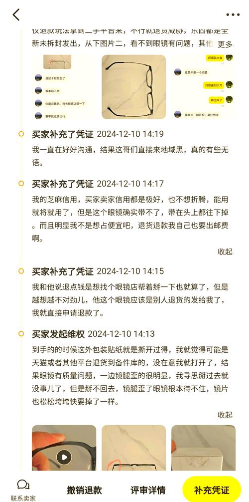 闲鱼买家如何应对卖家拒退_闲鱼退货纠纷解决方法_闲鱼涨粉会影响权重吗