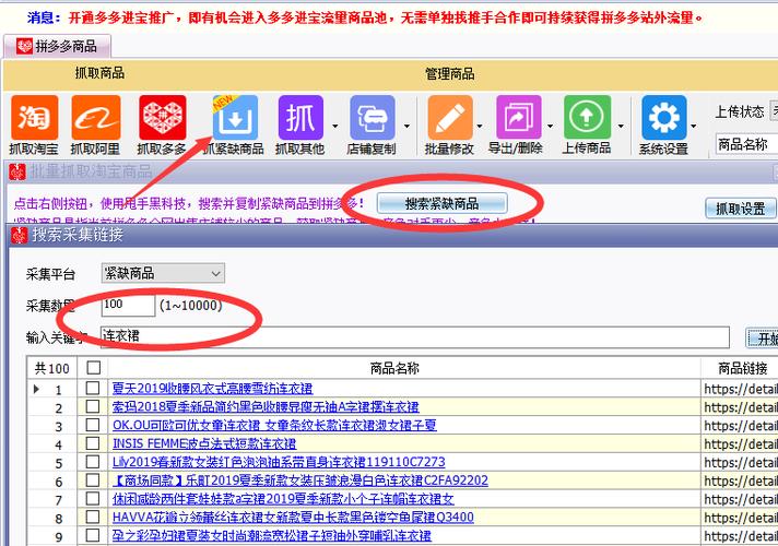甩手上货助理 拼多多商品上传工具_快手自动下单助手官网_易掌柜 多网店管理软件