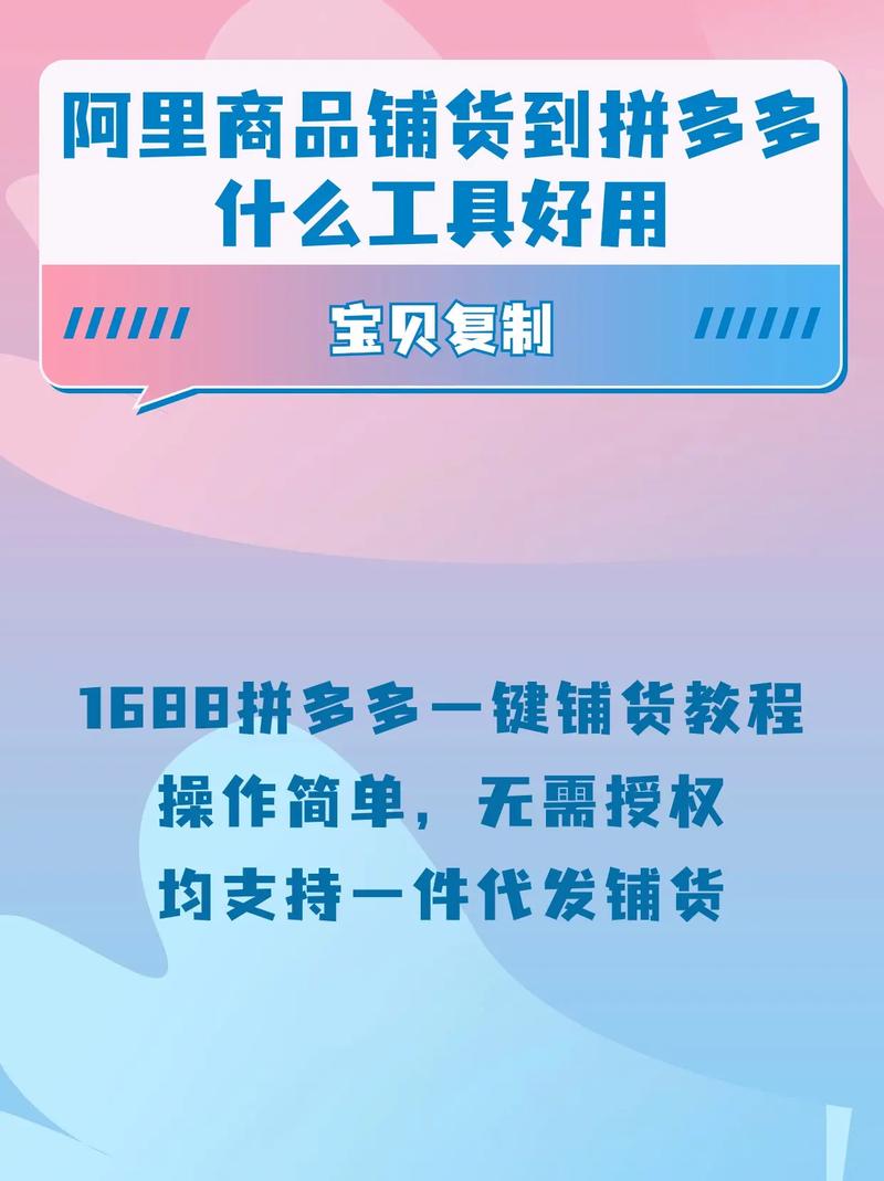 易掌柜 多网店管理软件_甩手上货助理 拼多多商品上传工具_快手自动下单助手官网
