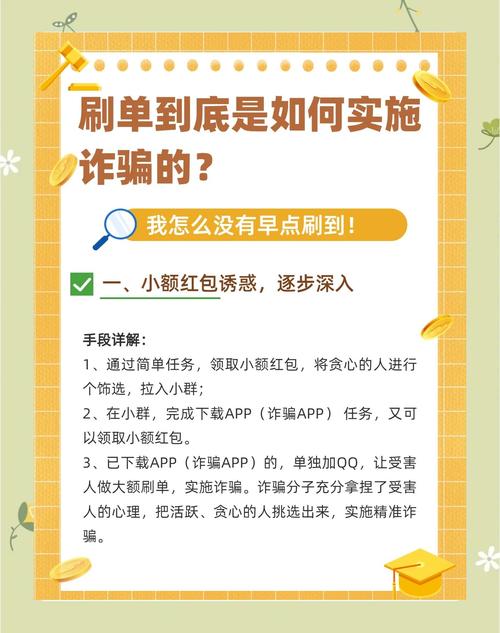 兼职刷单骗局_0.5元100个赞快手_隐藏刷单诈骗