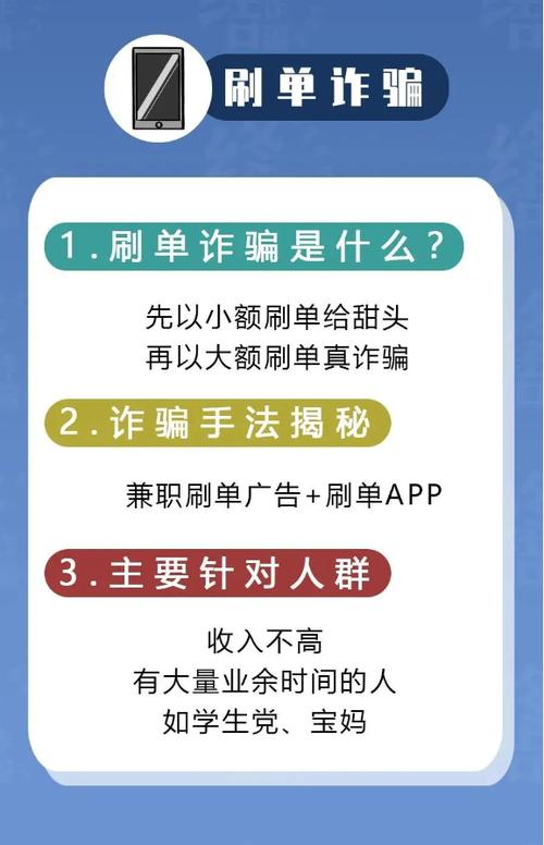 兼职刷单骗局_0.5元100个赞快手_隐藏刷单诈骗