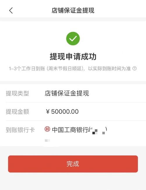 拼多多红包提现活动规则_拼多多提现500元最后0.01需要多少人_拼多多助力提现是诈骗吗?