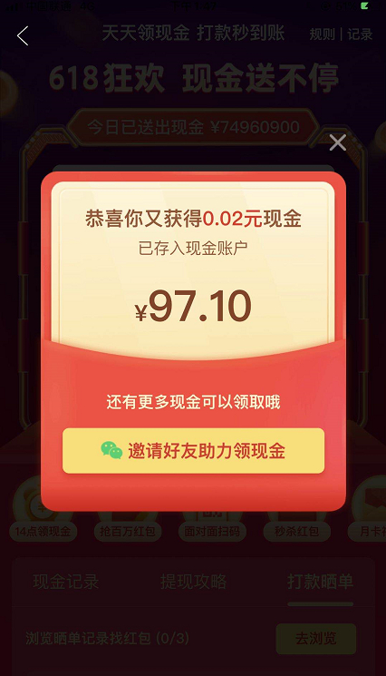 拼多多天天领现金是真的吗_拼多多领现金需要好友助力吗_拼多多助力提现是诈骗吗?