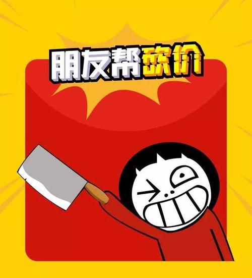 拼多多互点微信群_警惕微信群砍价陷阱_砍价链接诈骗