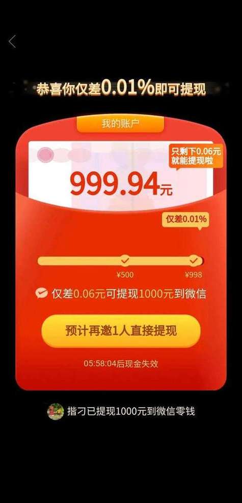 拼多多万人互助团_超级小桀拼多多砍价成功事件_拼多多砍价活动流程完善