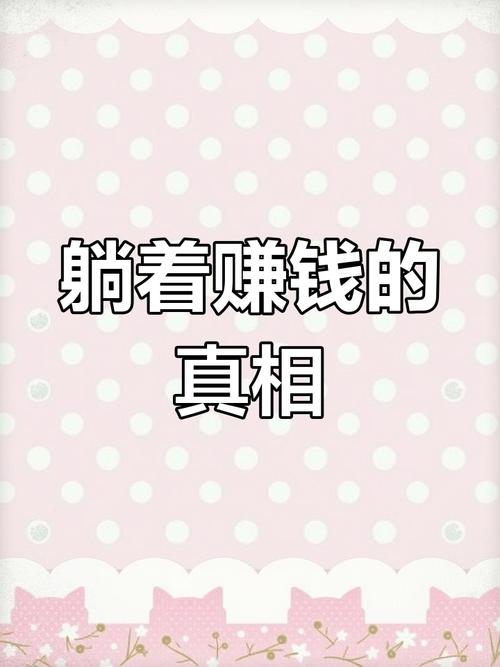 靠谱兼职赚钱平台_1元涨100粉快手_手机赚钱方法
