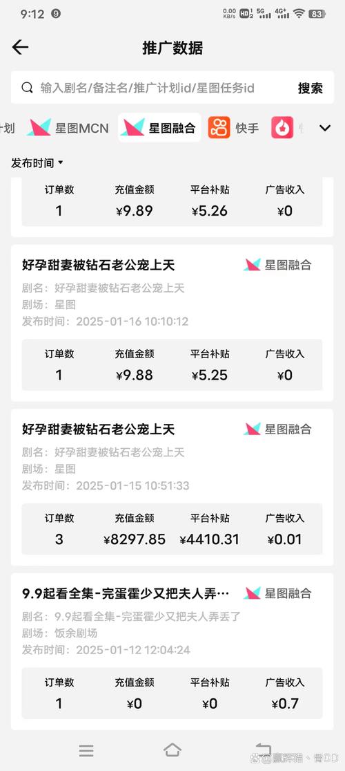 短剧推广_抖音有效粉丝是怎么认定的_短剧出海推广