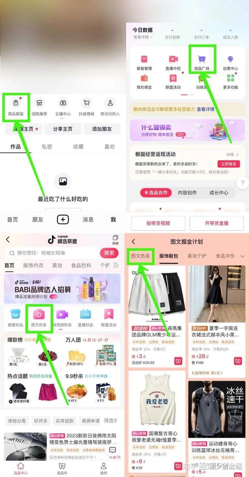 抖音图文带货优势_抖音有效粉丝是怎么认定的_抖音图文带货怎么做