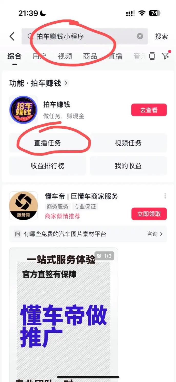 抖音懂车帝公会申请条件_懂车帝公会主播资质要求_抖音有效粉丝是怎么认定的