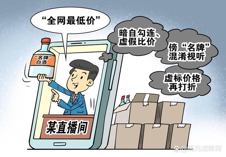 网红在线下单平台_虚假广告三无产品_网红带货平台监管