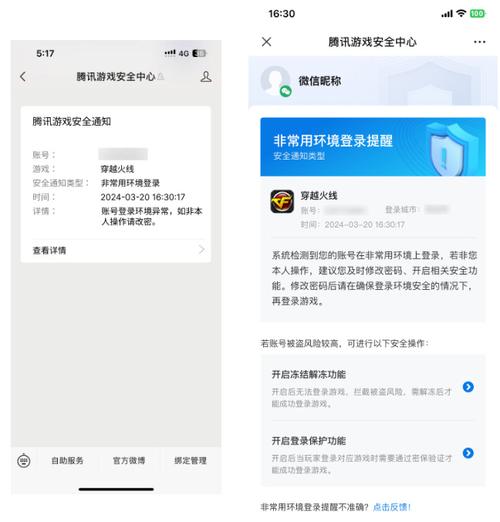 秒赞平台_QQ秒赞外挂风险_QQ抢红包外挂危害