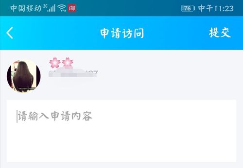 QQ空间买访客_qq空间访客管理_qq空间访问申请查看设置