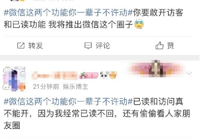QQ空间买访客_微信朋友圈访客记录_微信已读功能辟谣