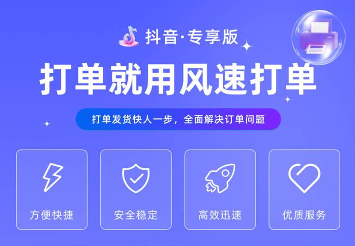 抖音24小时在线下单平台免费_商家抖音业务自助下单服务_抖音24小时免费下单平台