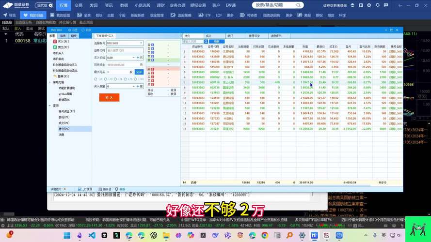 南京证券综合服务终端_ks业务下单平台_鑫易通综合交易平台8.0