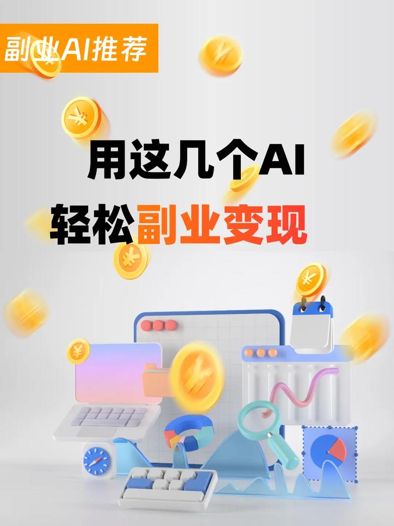 网红助手24小时免费下单_下班后AI副业_AI自媒体创作教程