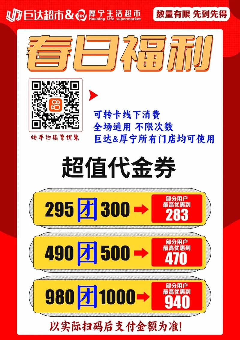 快手业务百货商店_国美入驻快手本地生活平台_国美电器抖音团购券