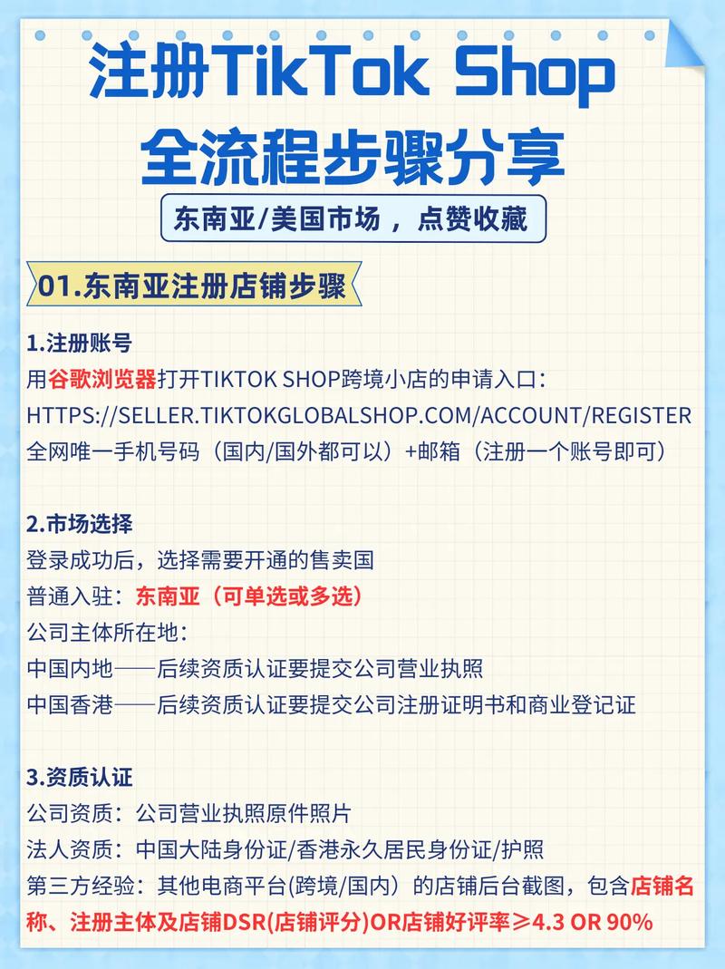 TikTok Shop达人准入要求_tiktok买粉_TikTok Shop达人类型