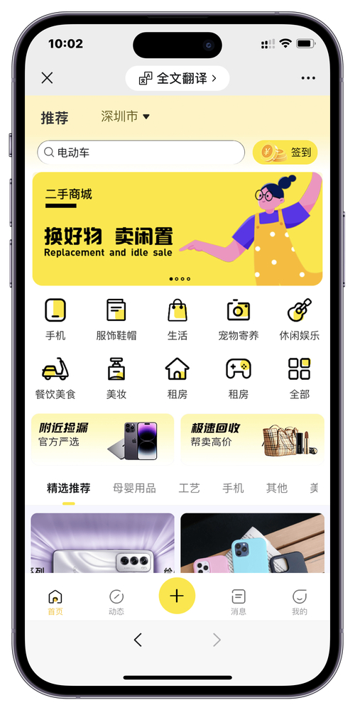 闲鱼官网交易保障服务_闲鱼业务自助网站_闲鱼官网二手商品交易平台