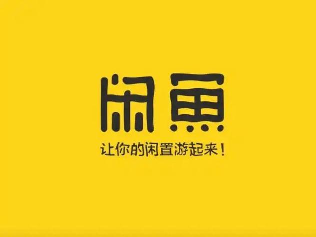 闲鱼官网二手商品交易平台_闲鱼业务自助网站_闲鱼官网交易保障服务