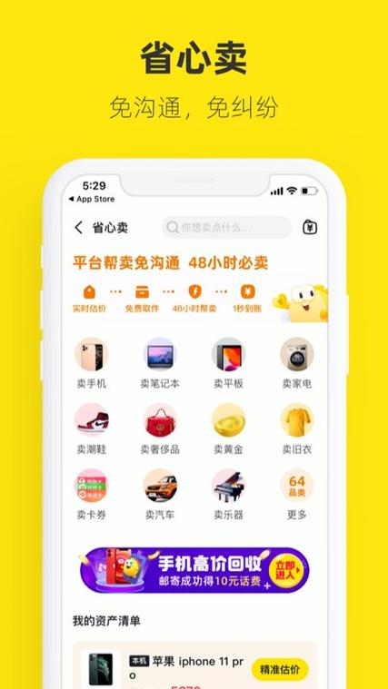 二手交易平台_闲鱼业务自助网站_闲鱼官网