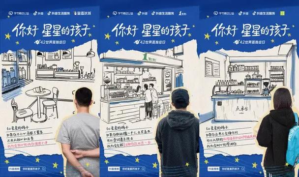 抖音活动助力平台网站_公益聚力计划_字节跳动公益平台