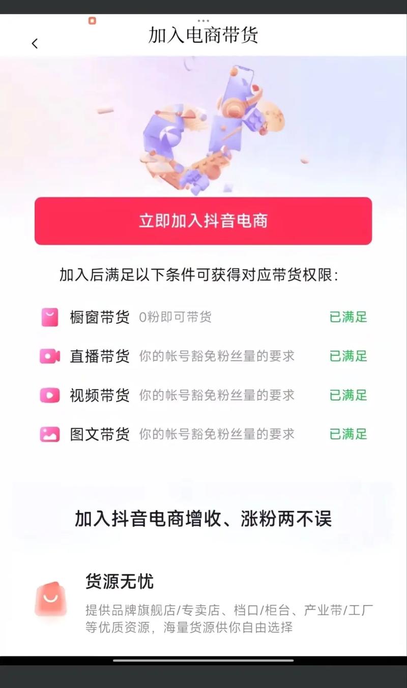 TikTok橱窗带货经验_tiktok粉丝购买_避坑指南