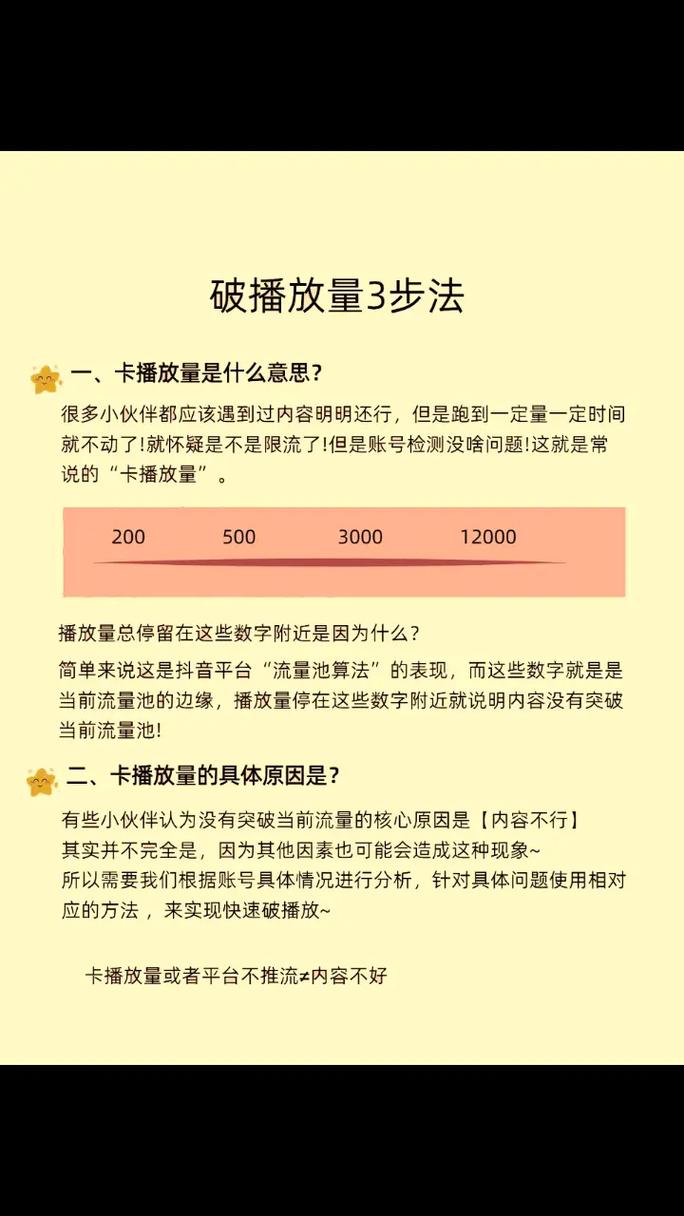 抖音短视频播放量少解决方法_原创内容提高抖音播放量_抖音播放量下单软件