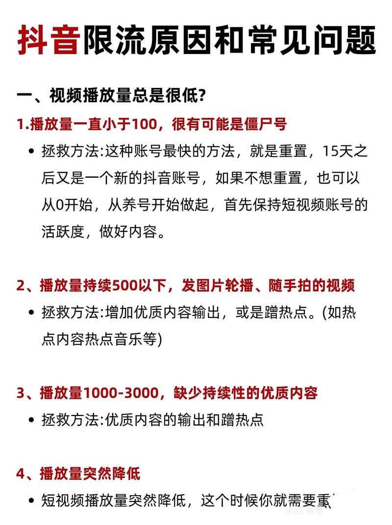 抖音电商商家运营_抖音僵尸号检测方法_抖音播放量下单软件