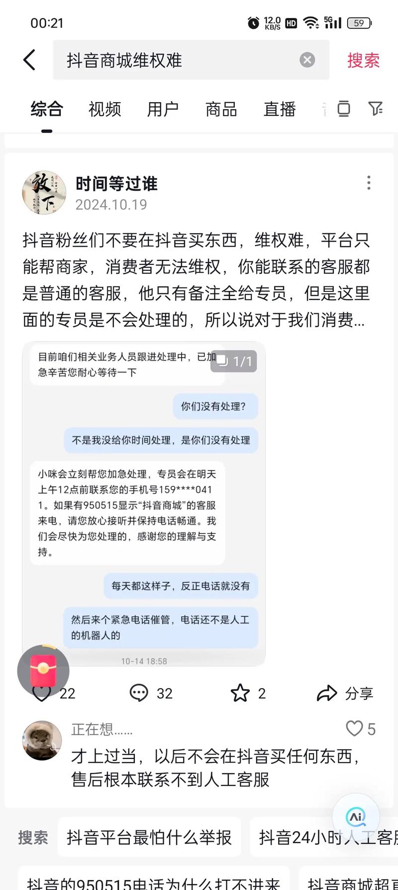 抖音违规买卖粉丝风险_抖音粉丝卖几百骗局_快手抖音平台粉丝便宜