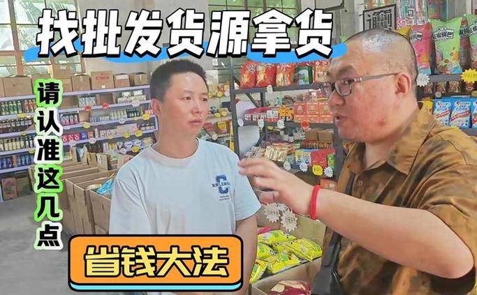 低价二十四小时下单平台_临期食品批发平台选择_淘货王临期食品批发货源技巧