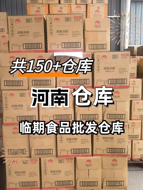 淘货王临期食品批发货源技巧_临期食品批发平台选择_低价二十四小时下单平台