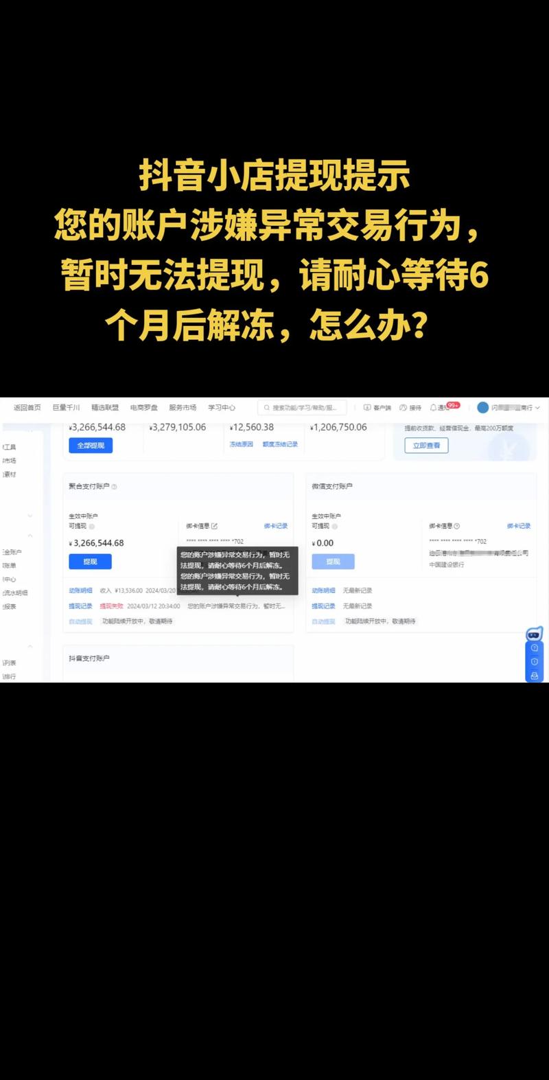 无法提现退款攻略_拼多多助力诈骗真的吗_拼多多商家任务商城骗局