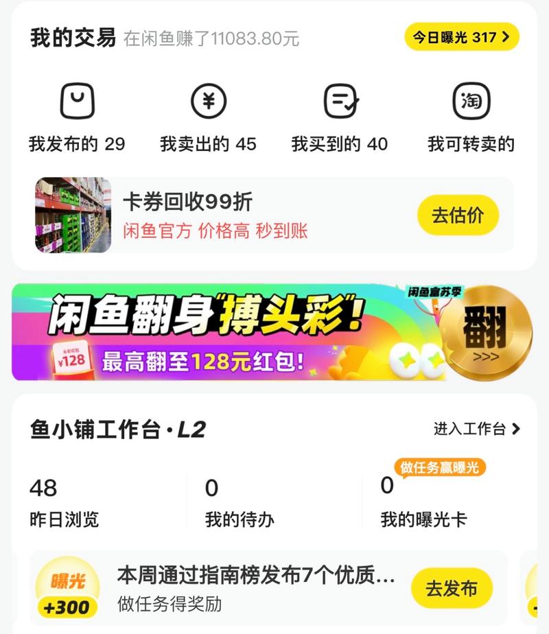 闲鱼涨粉会影响权重吗_闲鱼高权重账号获取_闲鱼项目操作方法