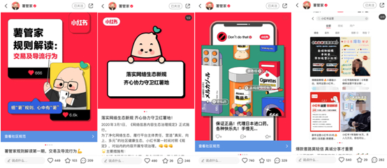 小红书1500粉丝报价_小红书防刷赞刷粉策略_小红书反作弊机制