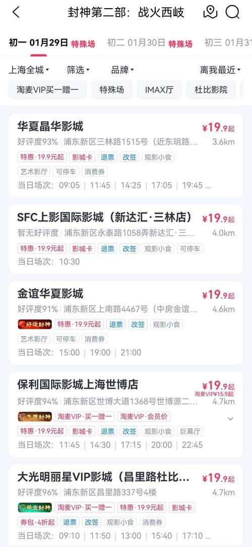 实惠电影购票指南_抖音电影票_抖音买热度