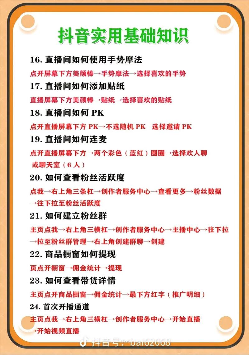 快手直播带货技巧_快手涨赞涨流量_快手小白做直播攻略