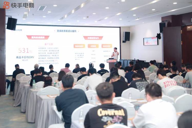 快手涨流量软件_快手电商新商扶持政策_快手电商百城万星计划