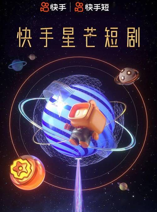 快手二次元发电计划2.0_快手涨赞涨流量_快手火花新势力计划