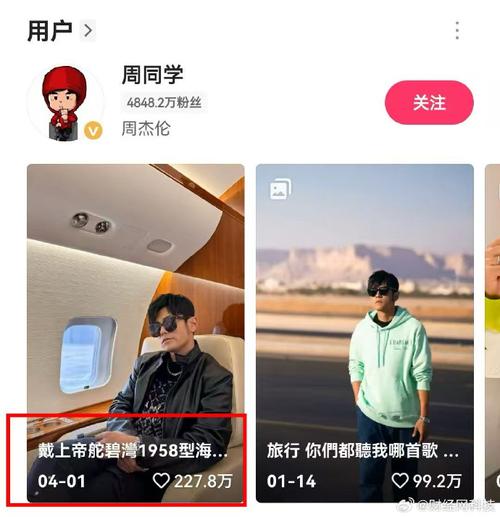 周杰伦离开快手_快手涨赞涨流量_抖音周杰伦流量